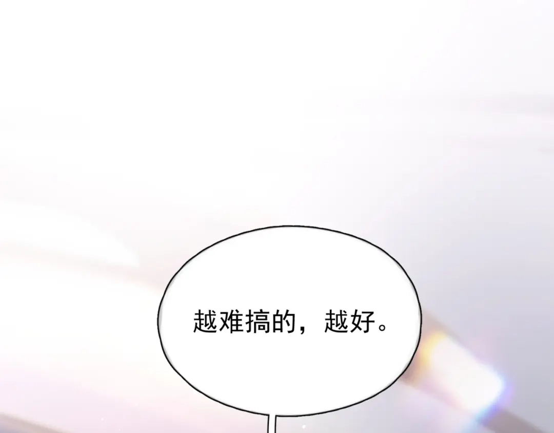 《精卫》第47话 旧相识 第15页