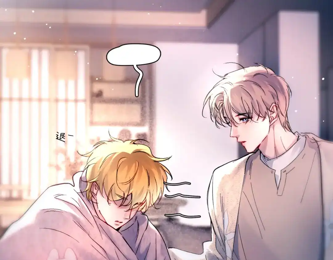 《精卫》第47话 旧相识 第82页