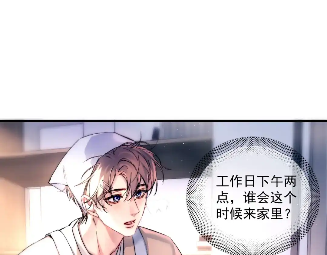 《精卫》第47话 旧相识 第33页