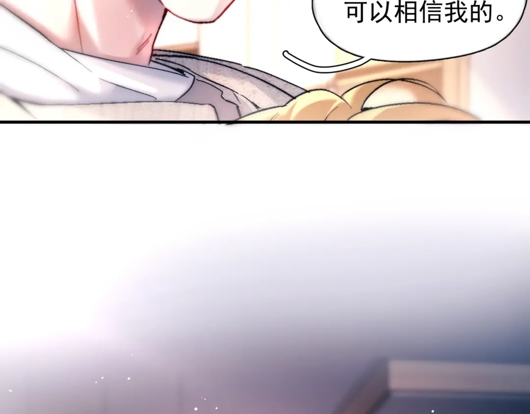 《精卫》第47话 旧相识 第81页