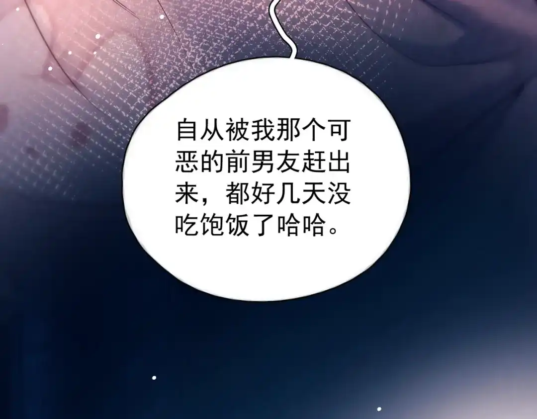 《精卫》第47话 旧相识 第86页