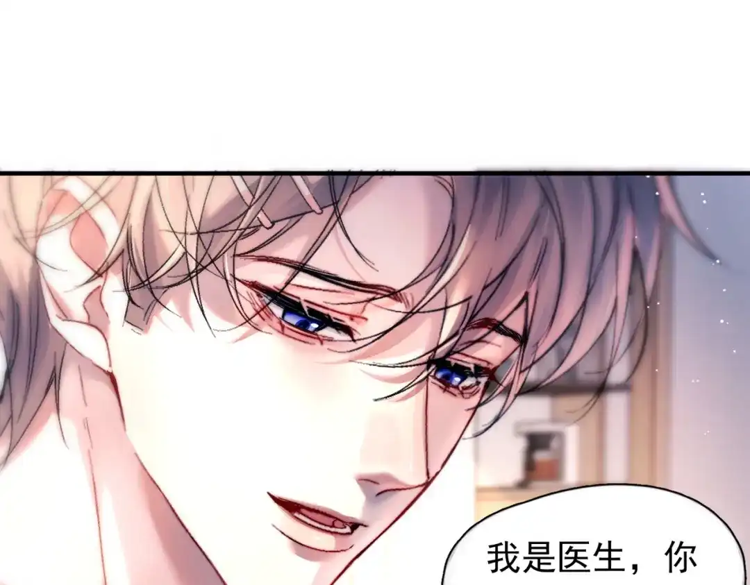 《精卫》第47话 旧相识 第80页