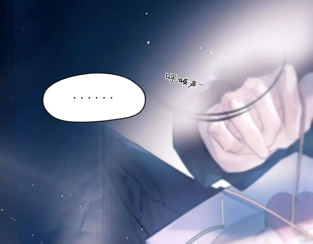 《精卫》第47话 旧相识 第87页