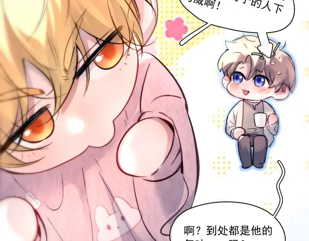 《精卫》第47话 旧相识 第64页