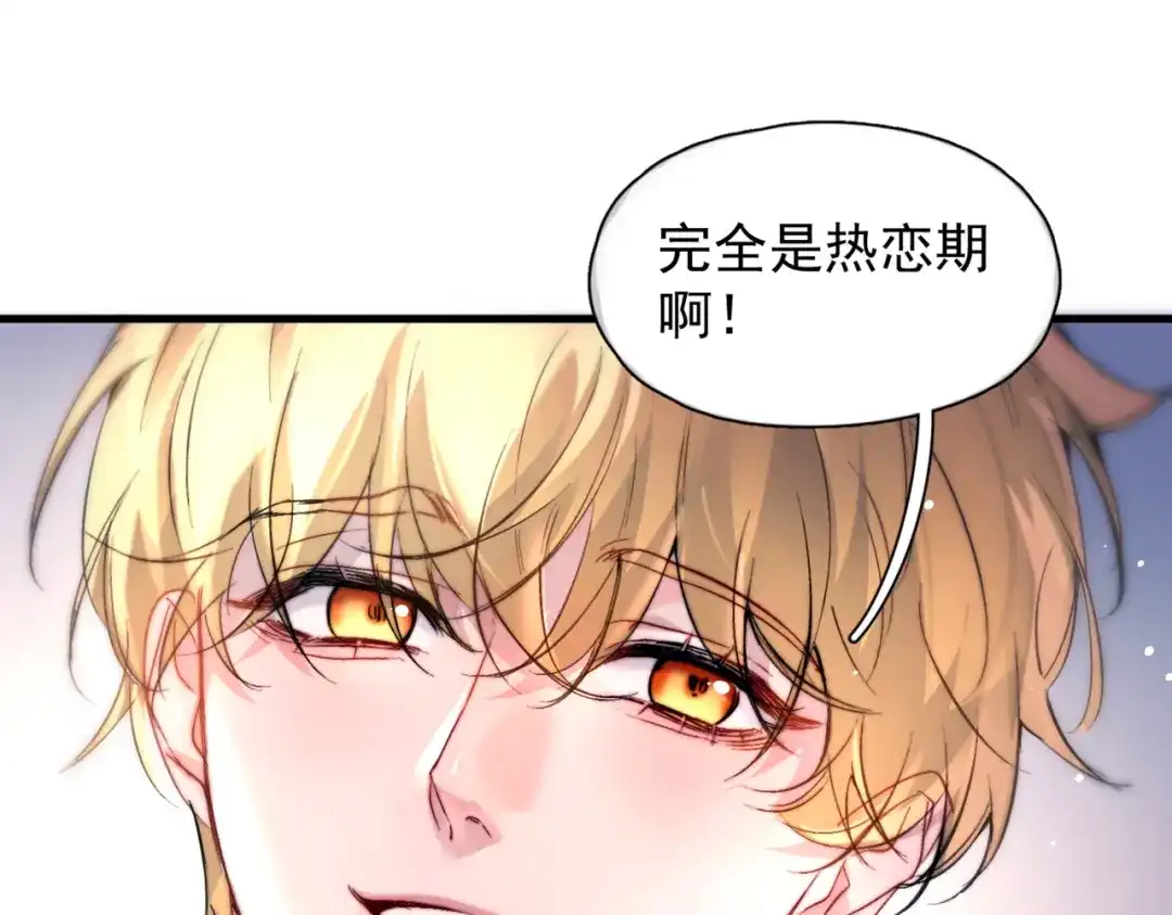 《精卫》第47话 旧相识 第66页