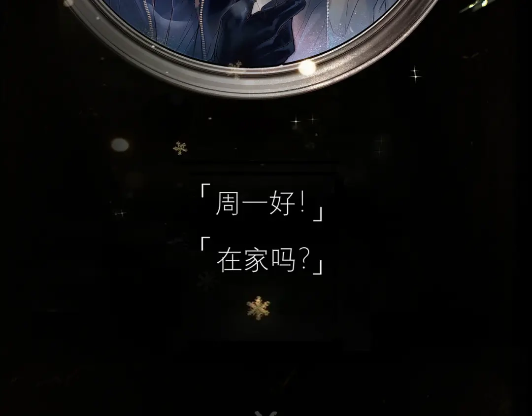 《精卫》第47话 旧相识 第108页