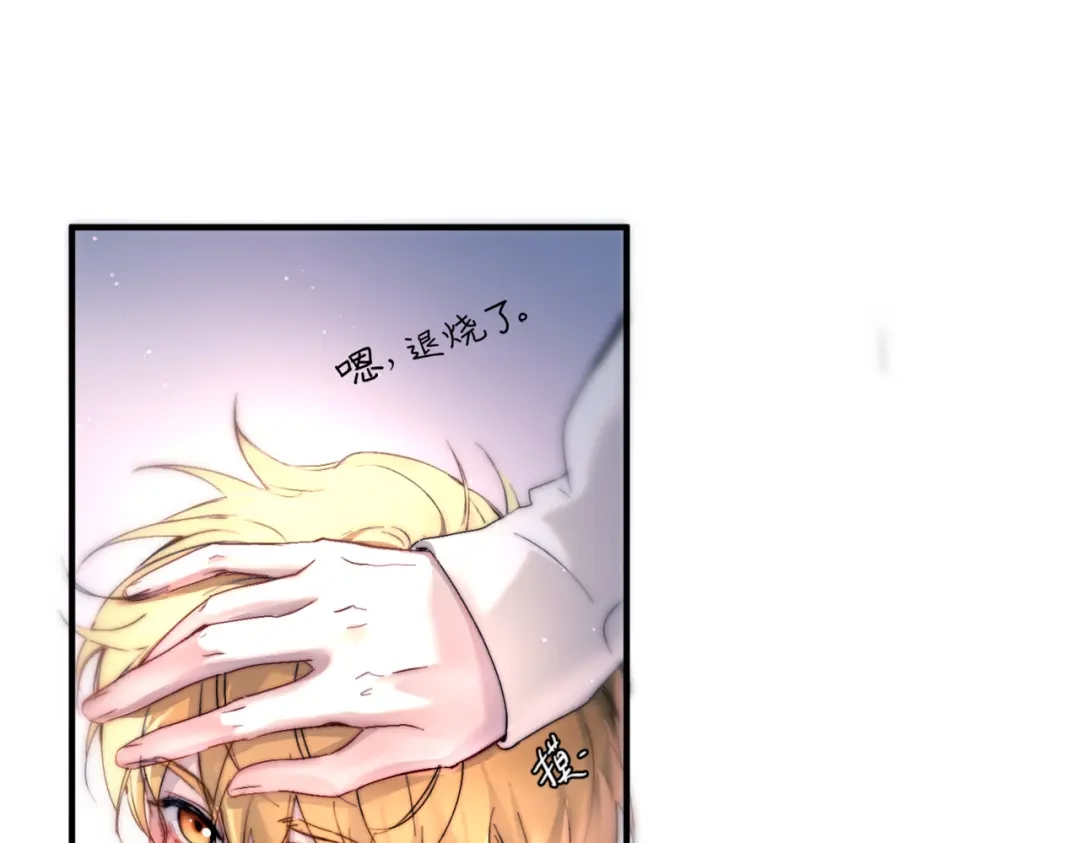 《精卫》第47话 旧相识 第51页