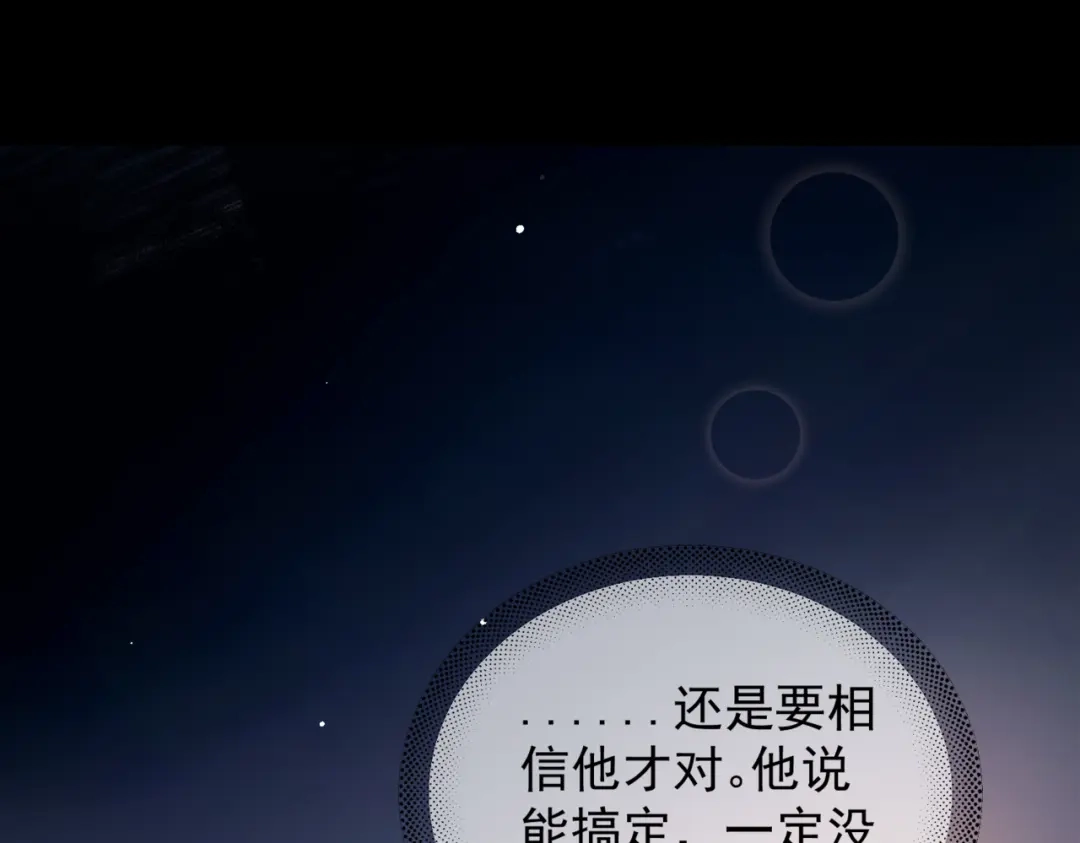 《精卫》第47话 旧相识 第1页