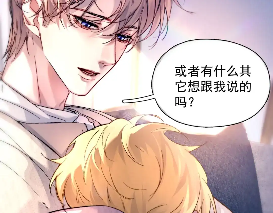 《精卫》第47话 旧相识 第78页