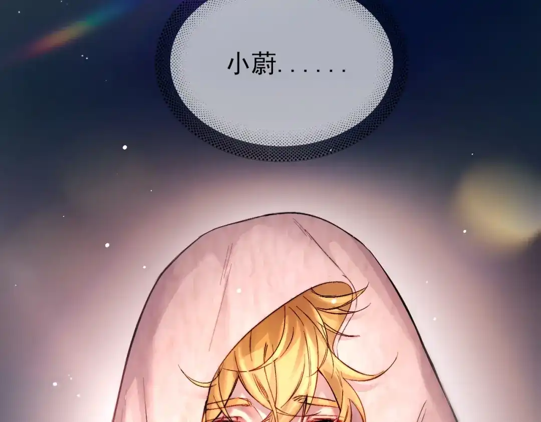 《精卫》第47话 旧相识 第99页