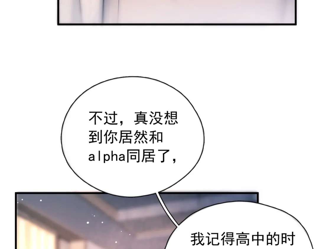 《精卫》第47话 旧相识 第60页