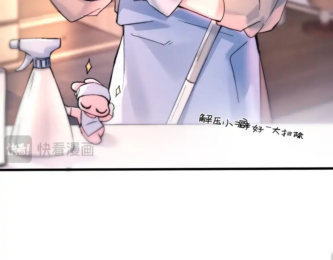 《精卫》第47话 旧相识 第26页