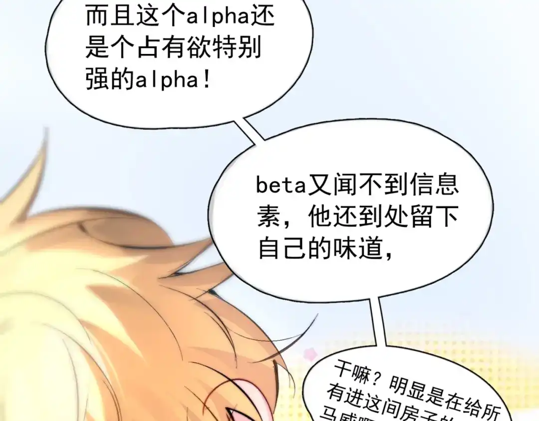 《精卫》第47话 旧相识 第63页