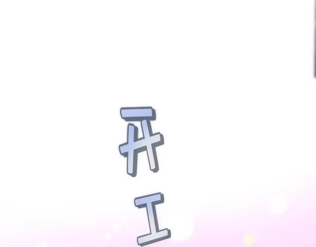 《精卫》第47话 旧相识 第27页