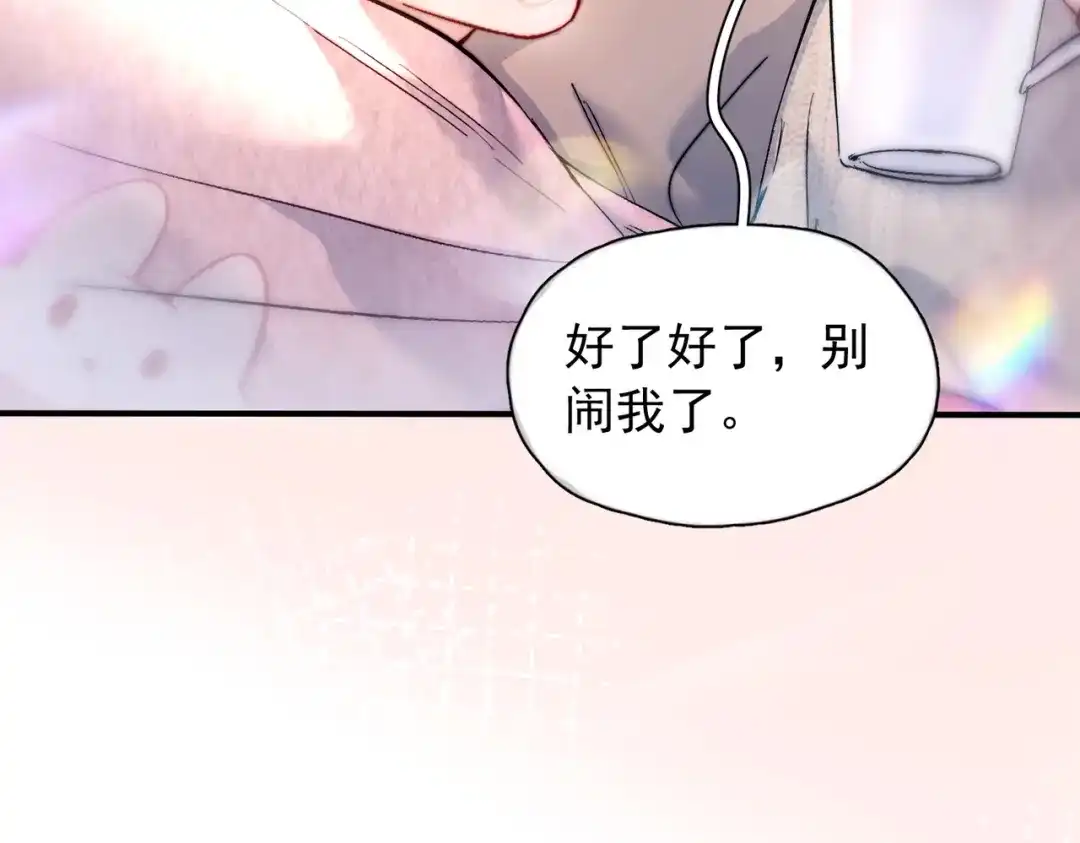 《精卫》第47话 旧相识 第73页