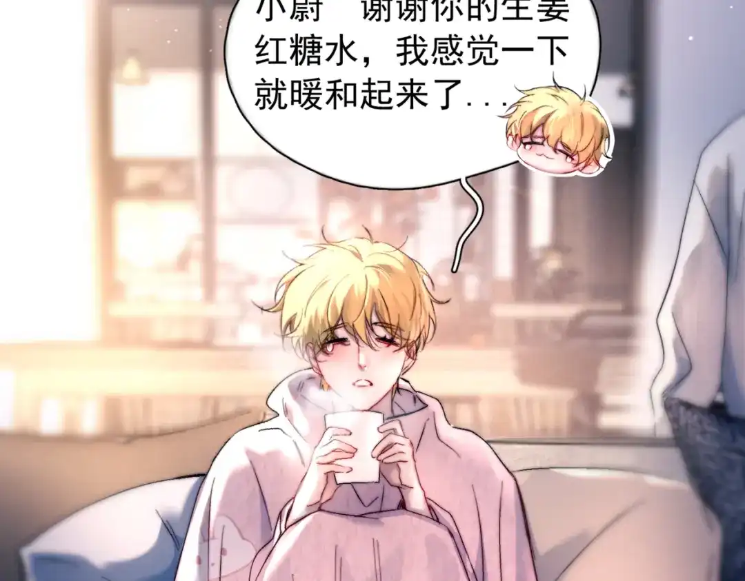 《精卫》第47话 旧相识 第49页