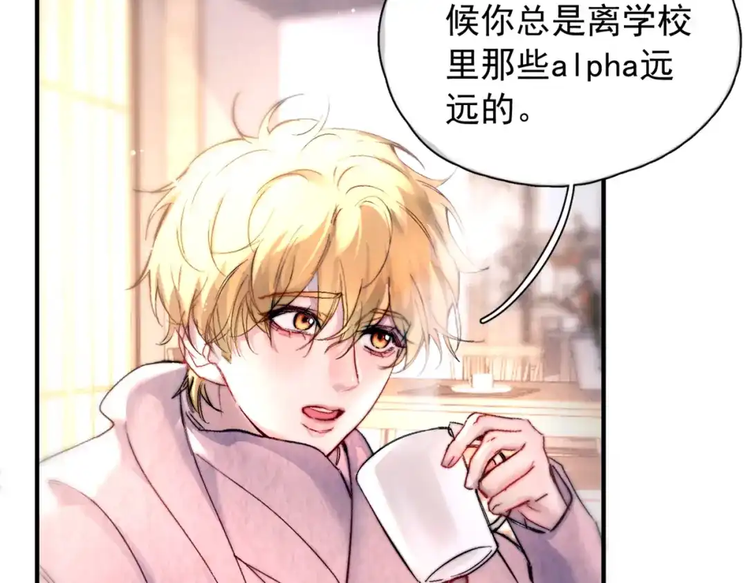 《精卫》第47话 旧相识 第61页