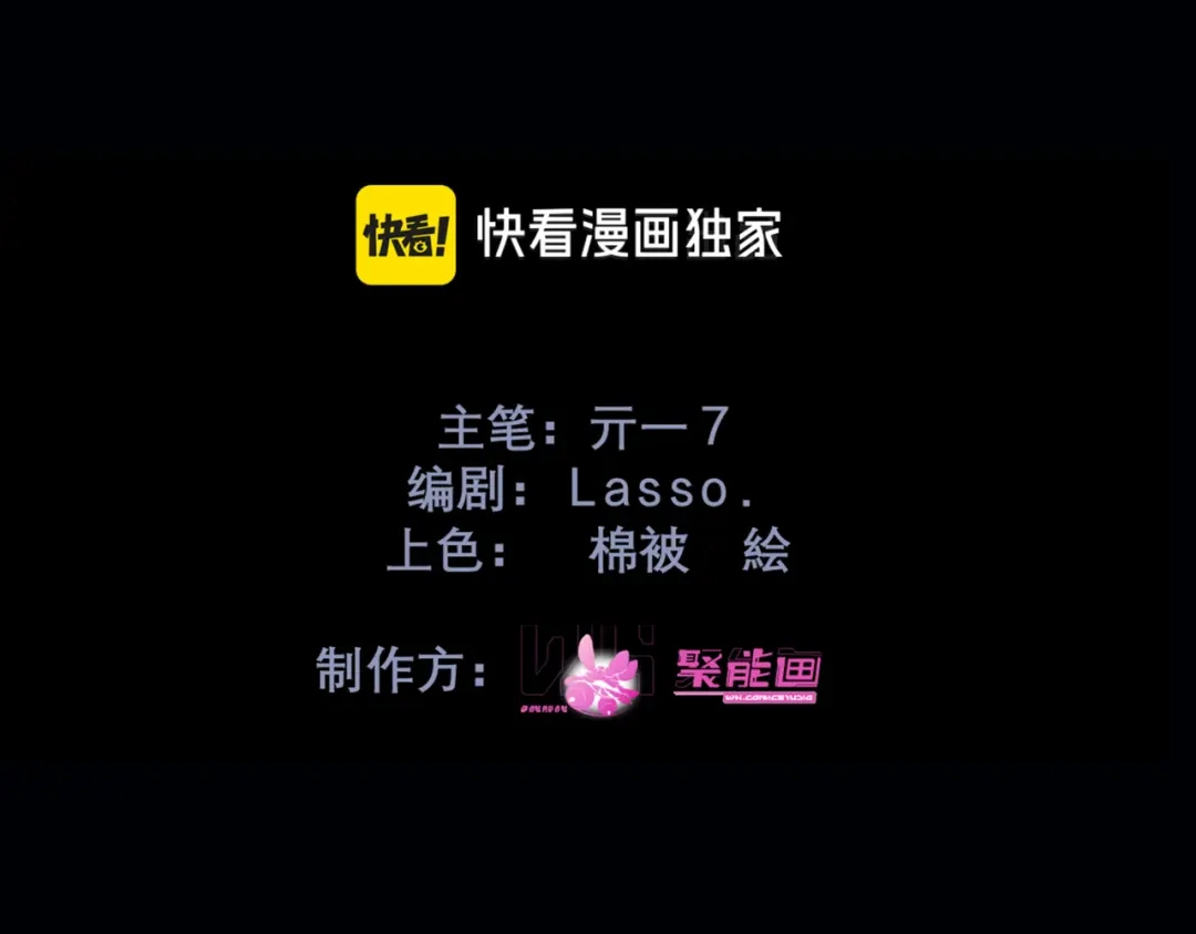 《精卫》第47话 旧相识 第6页