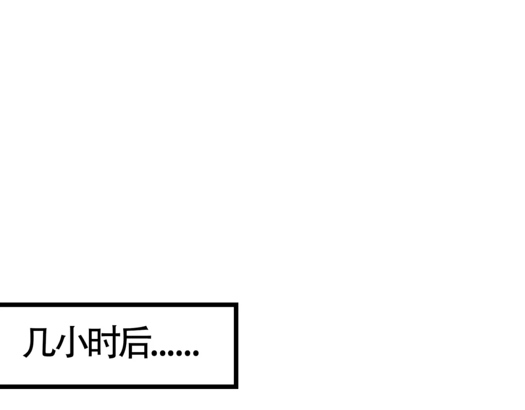 《精卫》第47话 旧相识 第46页