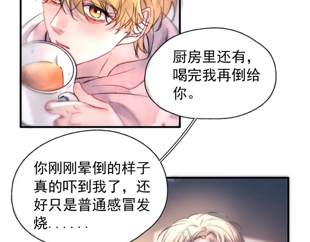 《精卫》第47话 旧相识 第52页