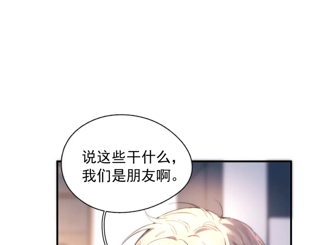《精卫》第47话 旧相识 第58页