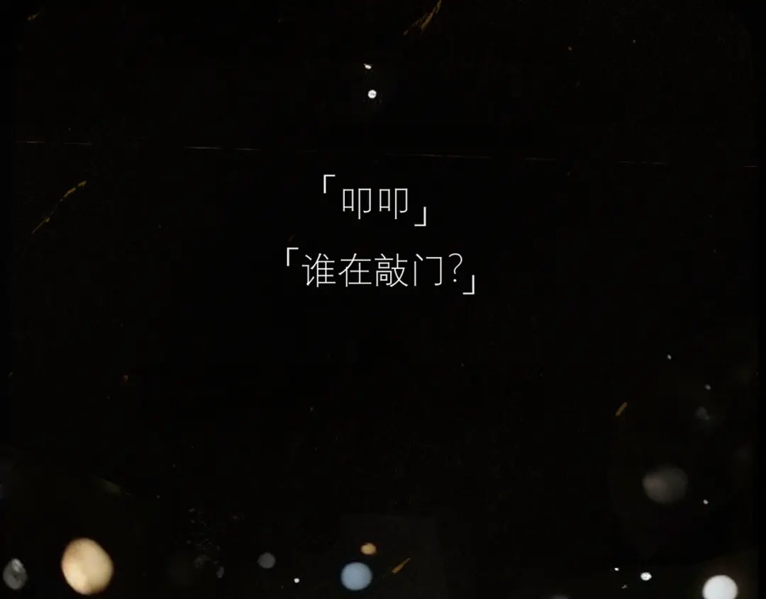 《精卫》第47话 旧相识 第106页