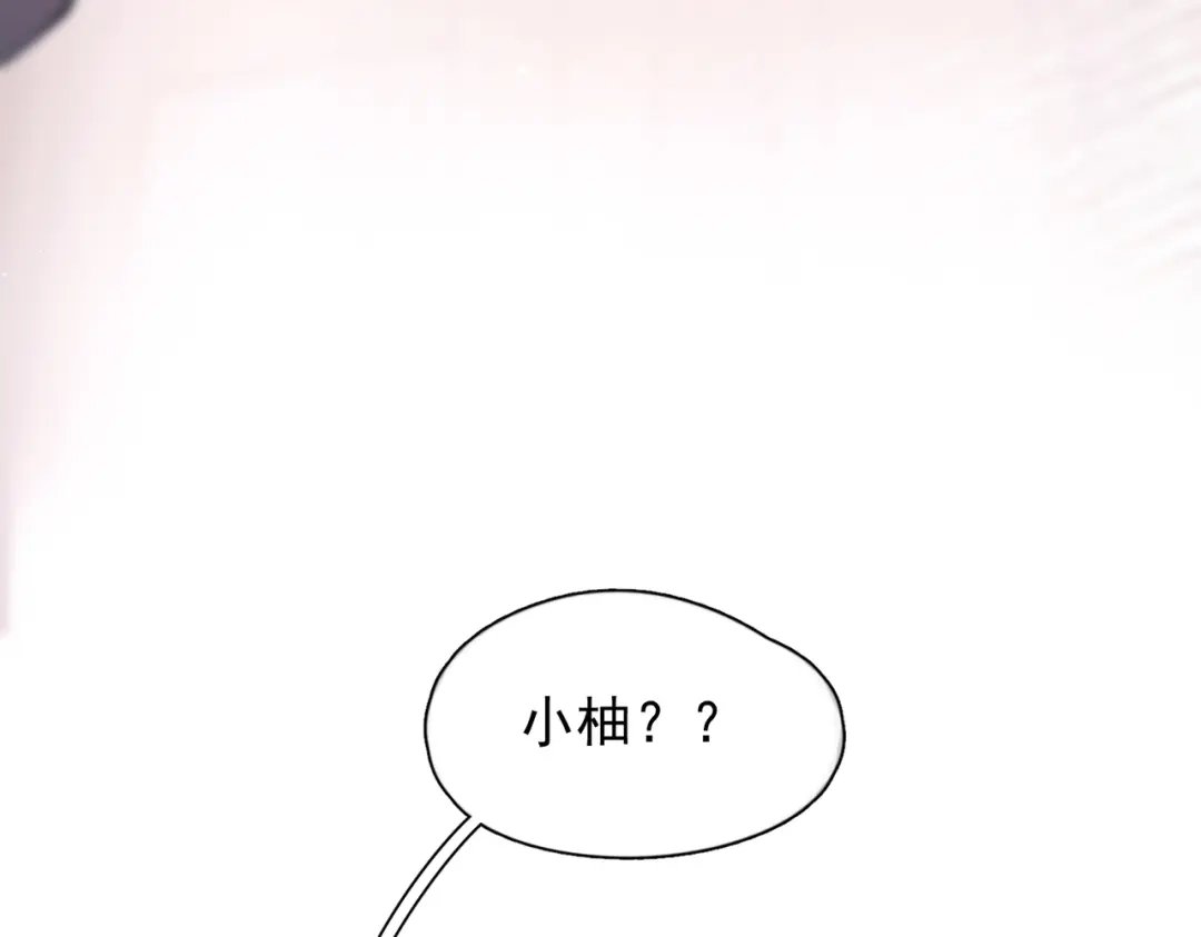 《精卫》第47话 旧相识 第42页