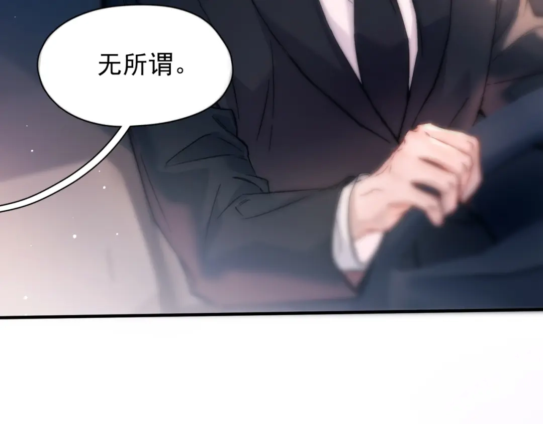 《精卫》第47话 旧相识 第14页