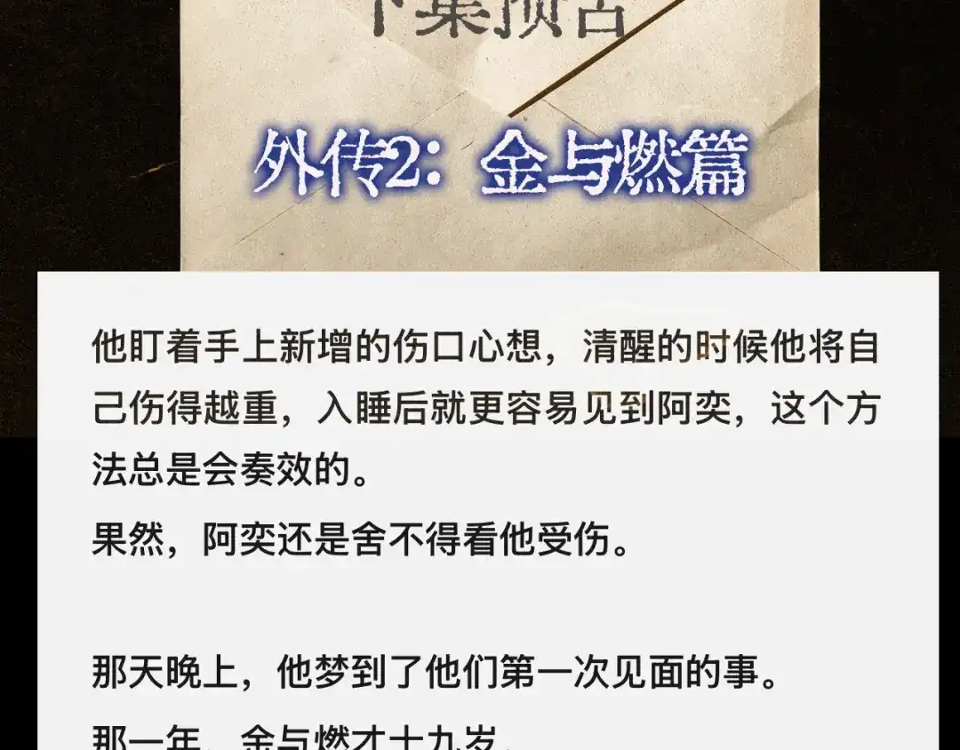 《精卫》第47话 旧相识 第104页
