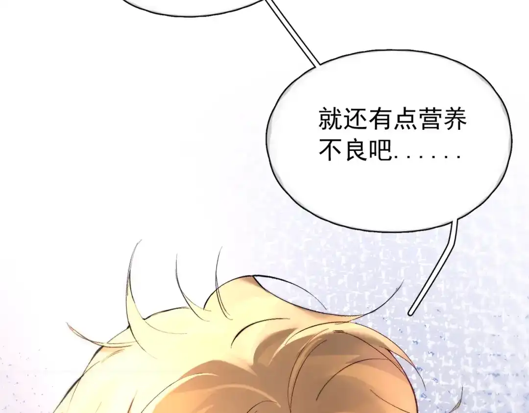 《精卫》第47话 旧相识 第84页