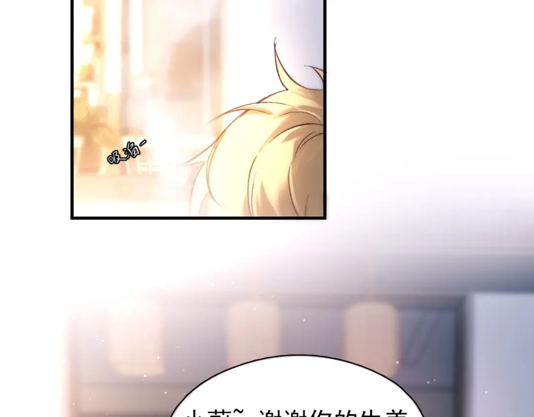 《精卫》第47话 旧相识 第48页
