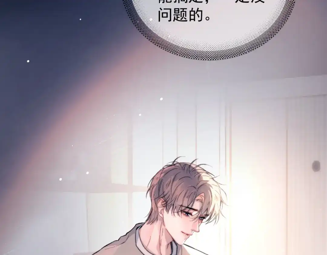 《精卫》第47话 旧相识 第2页