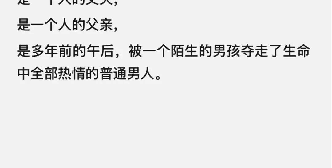 《精卫》外传02 金与燃篇 第28页
