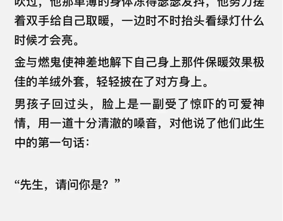 《精卫》外传02 金与燃篇 第26页