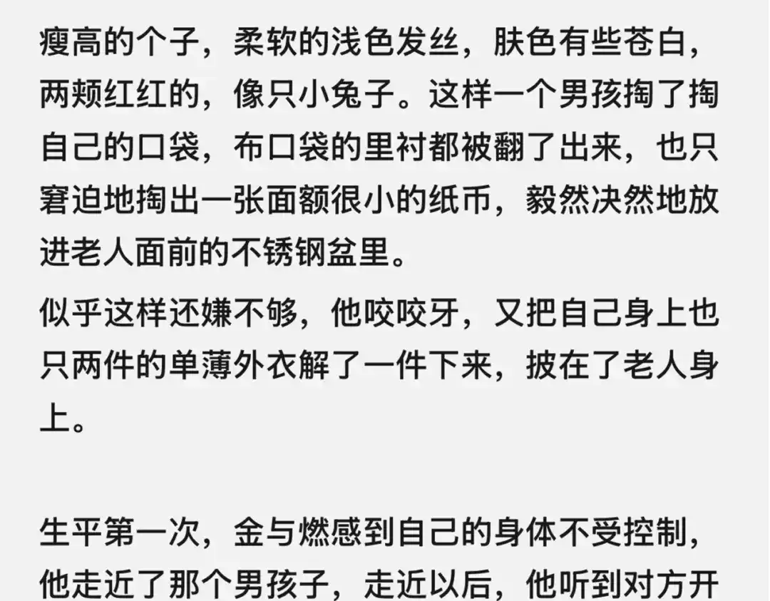 《精卫》外传02 金与燃篇 第24页