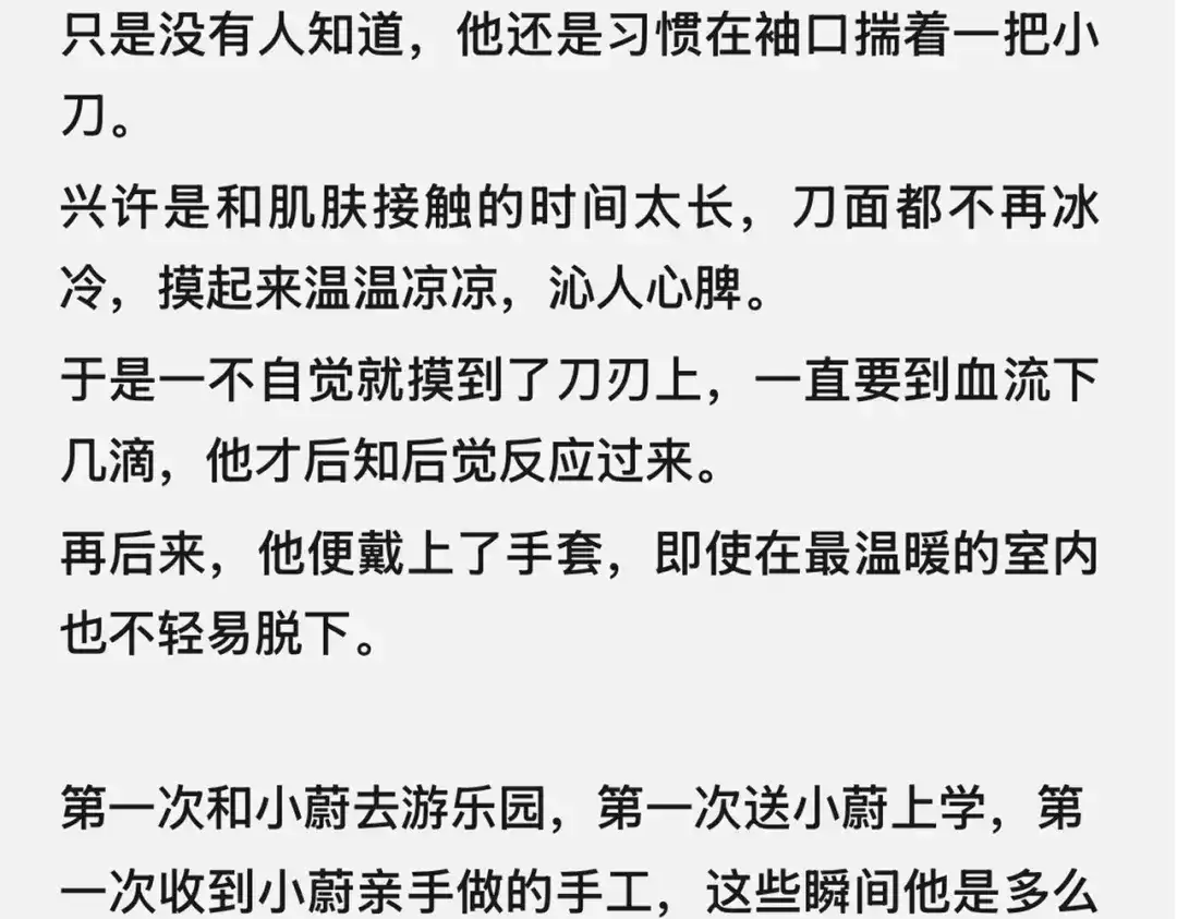 《精卫》外传02 金与燃篇 第16页