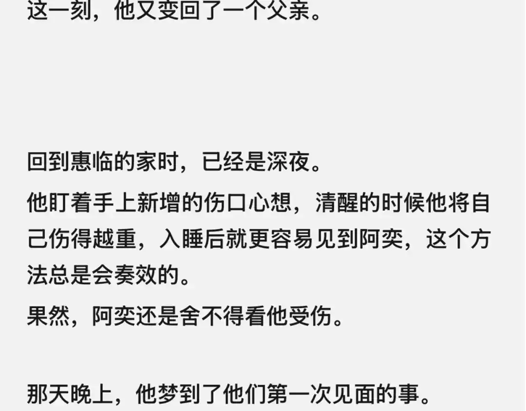 《精卫》外传02 金与燃篇 第22页