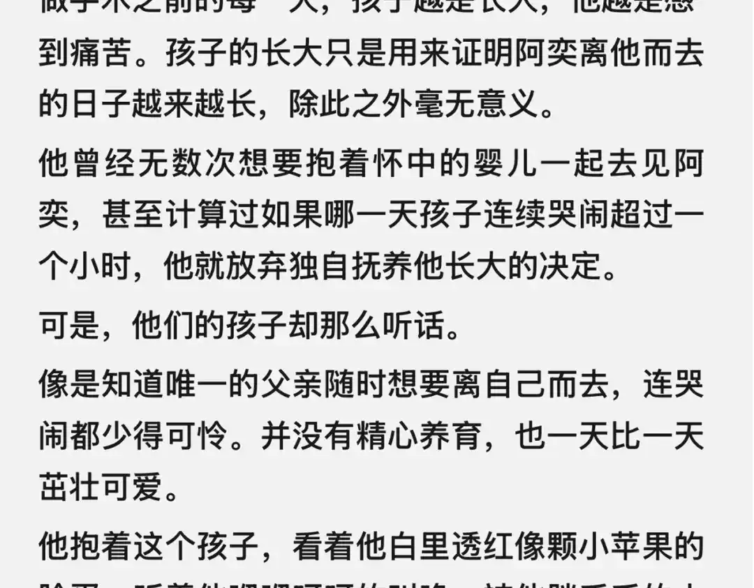 《精卫》外传02 金与燃篇 第14页