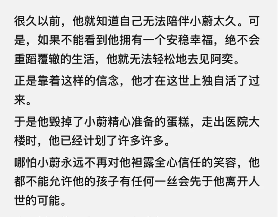 《精卫》外传02 金与燃篇 第21页