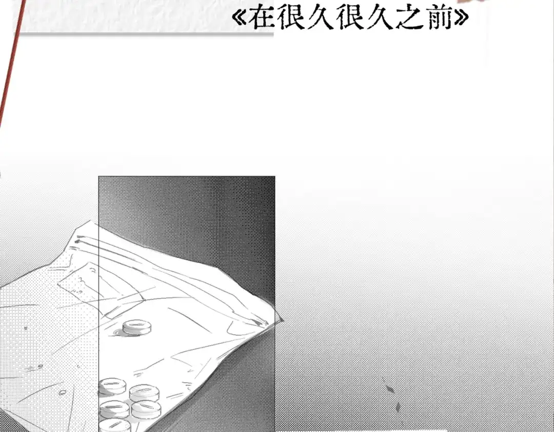 《精卫》外传02 金与燃篇 第2页