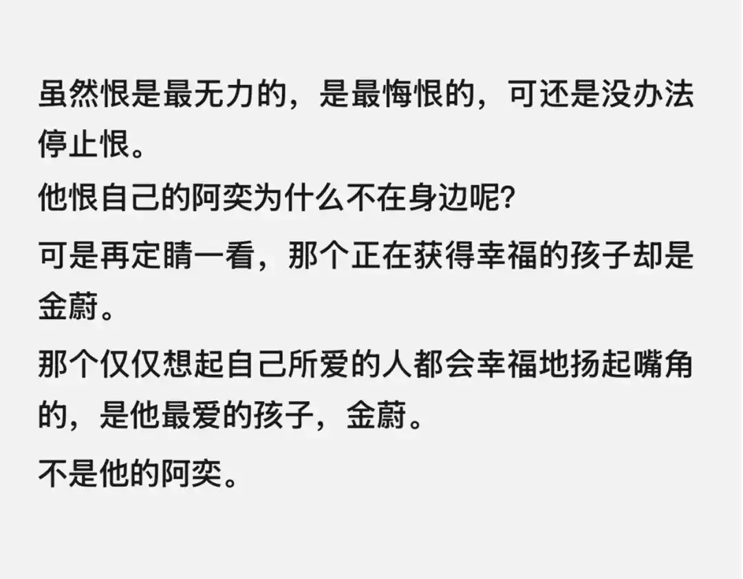 《精卫》外传02 金与燃篇 第20页