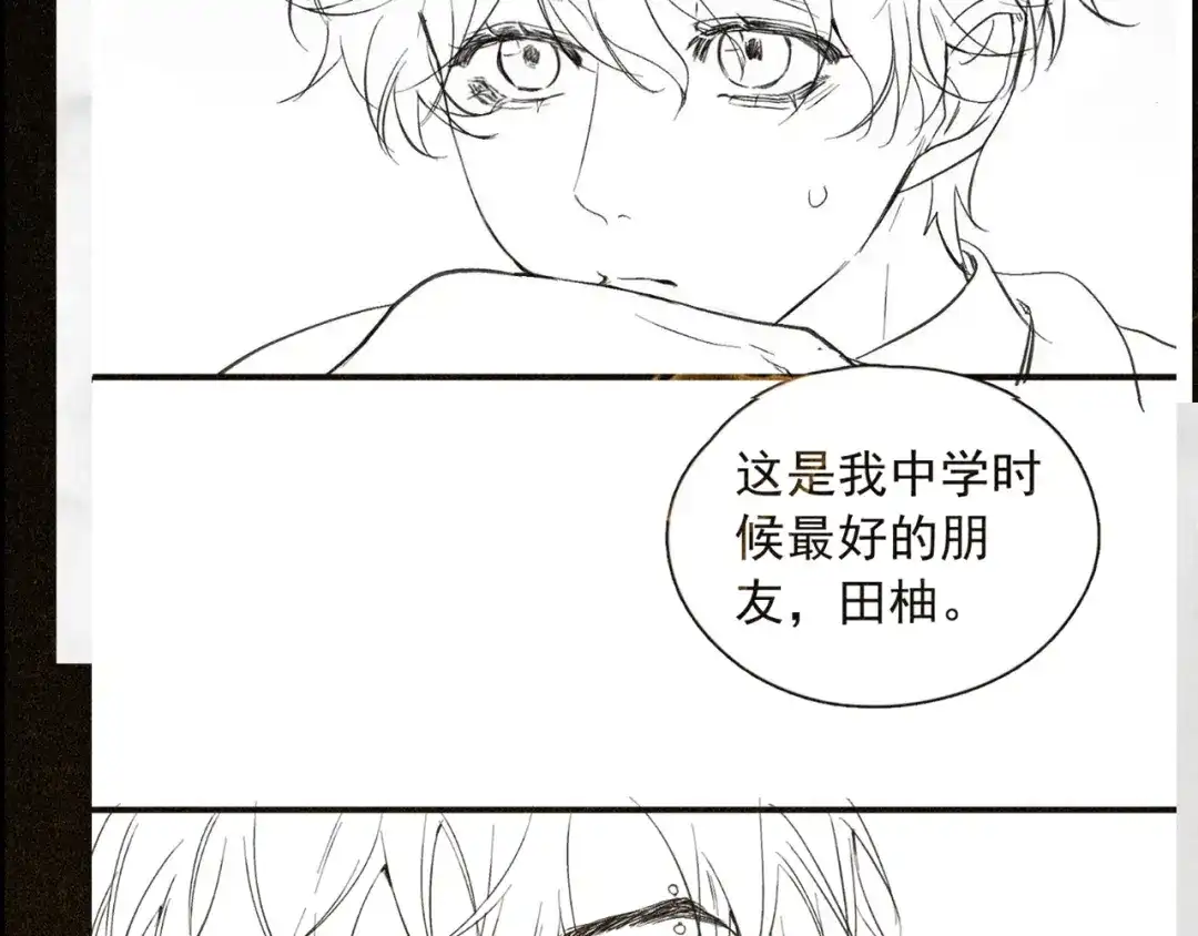 《精卫》外传02 金与燃篇 第31页