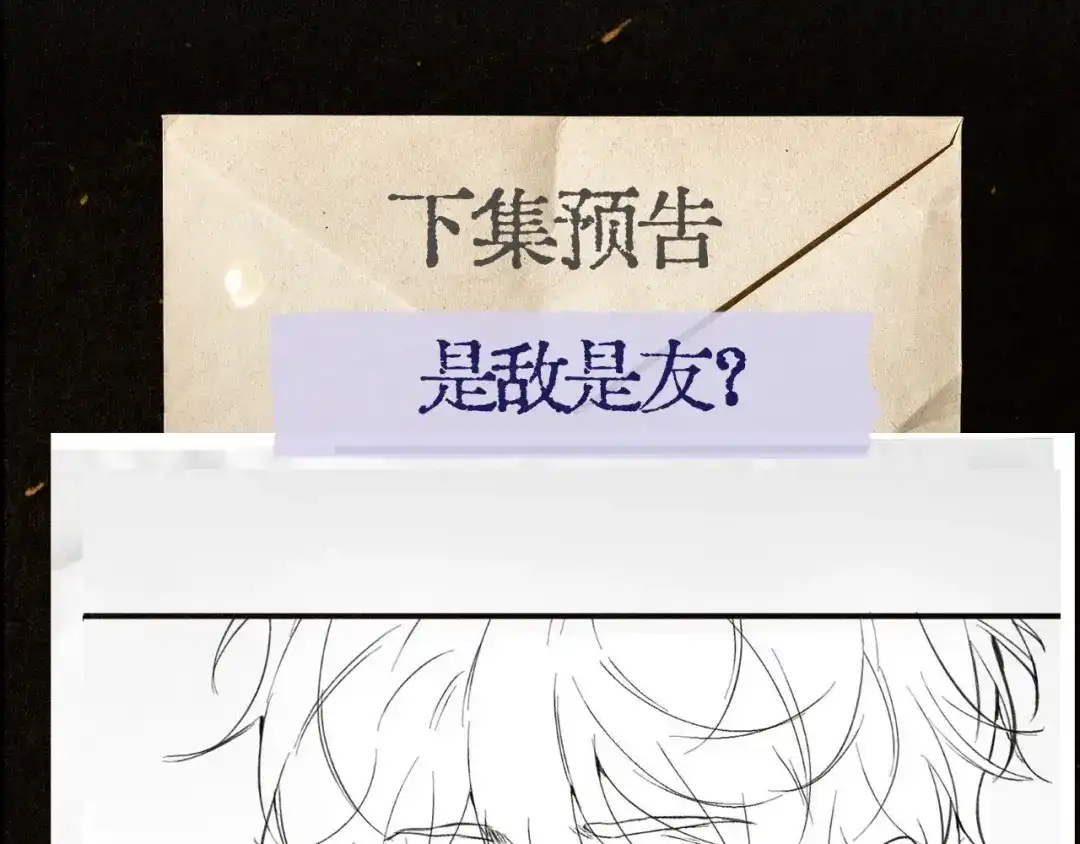 《精卫》外传02 金与燃篇 第30页