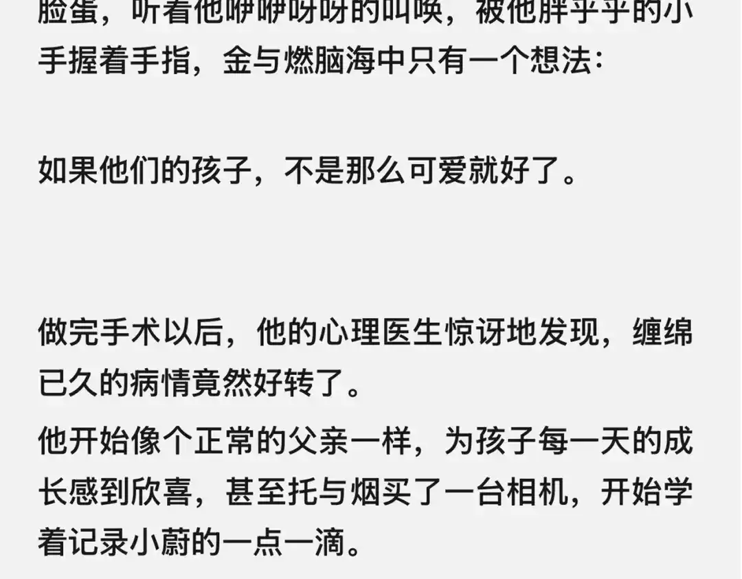 《精卫》外传02 金与燃篇 第15页