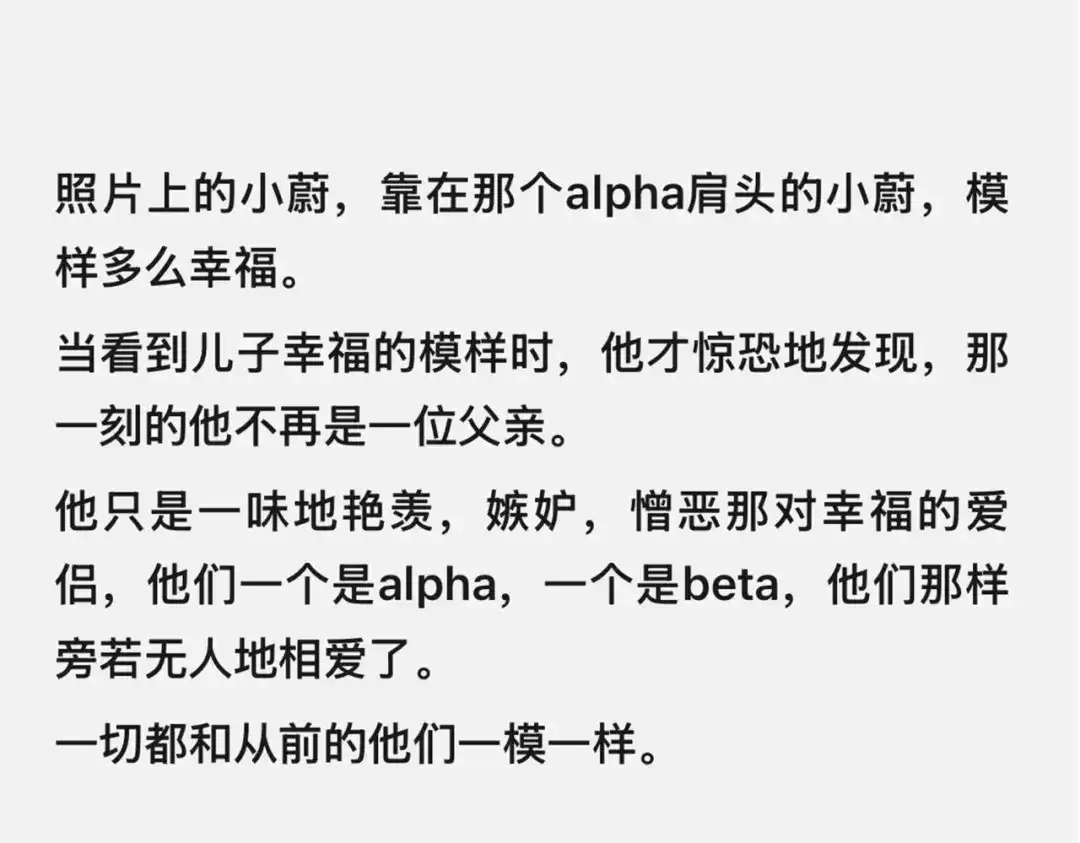 《精卫》外传02 金与燃篇 第19页