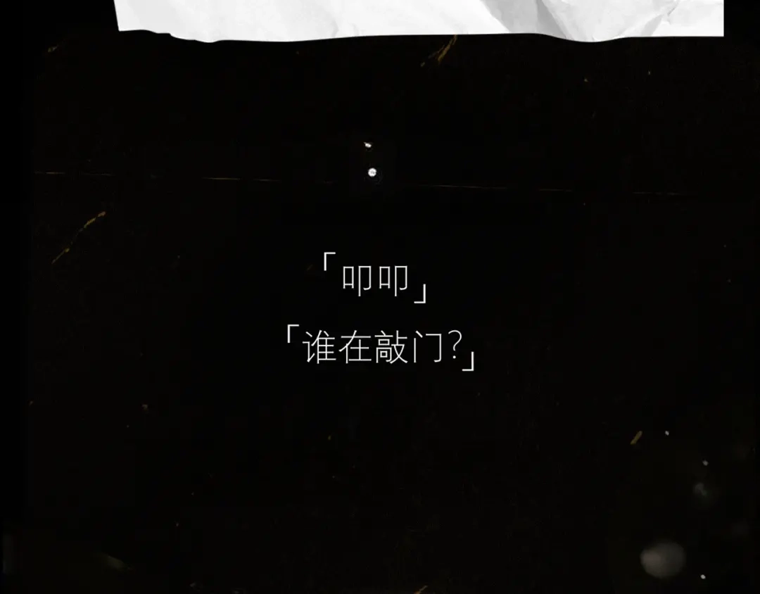 《精卫》外传02 金与燃篇 第33页