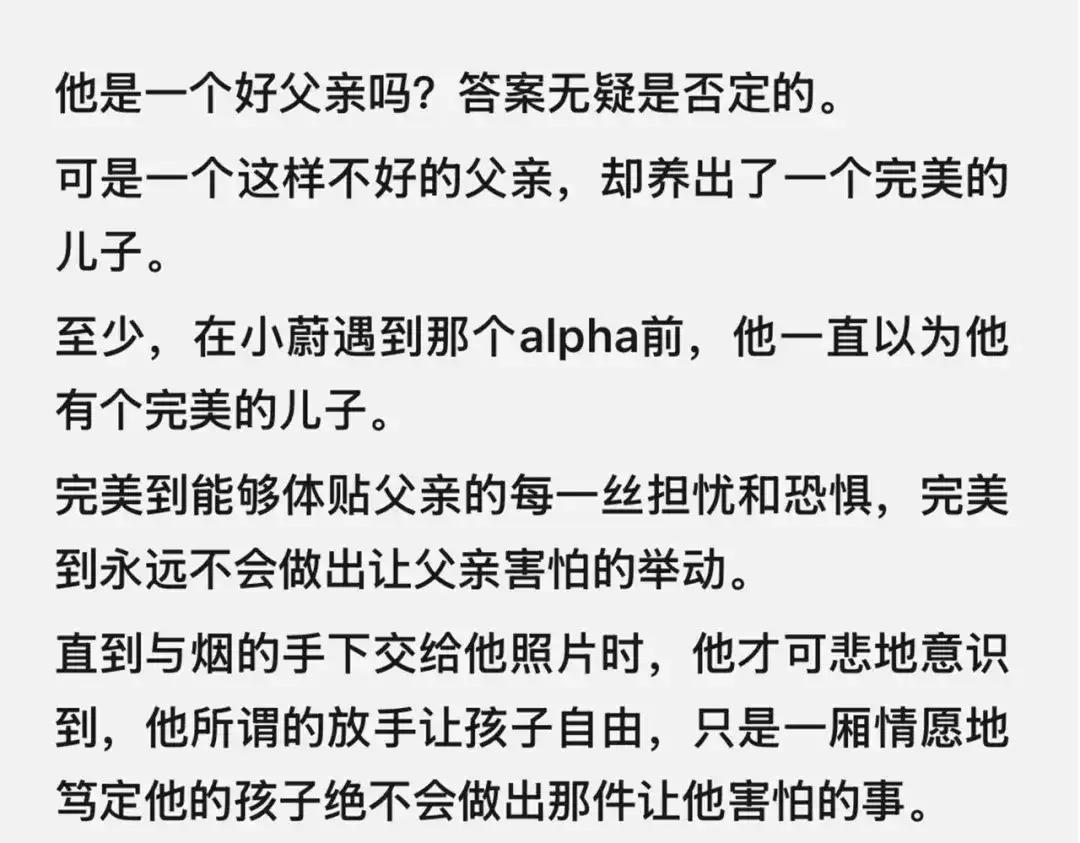 《精卫》外传02 金与燃篇 第18页