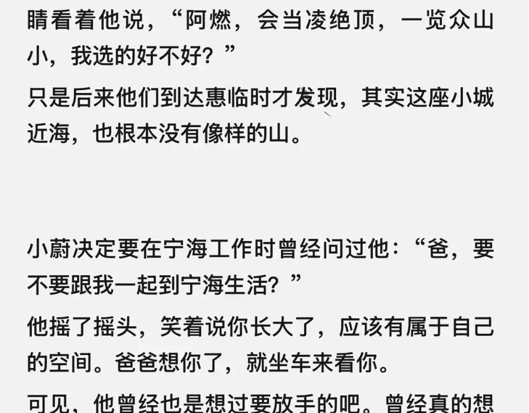 《精卫》外传02 金与燃篇 第12页