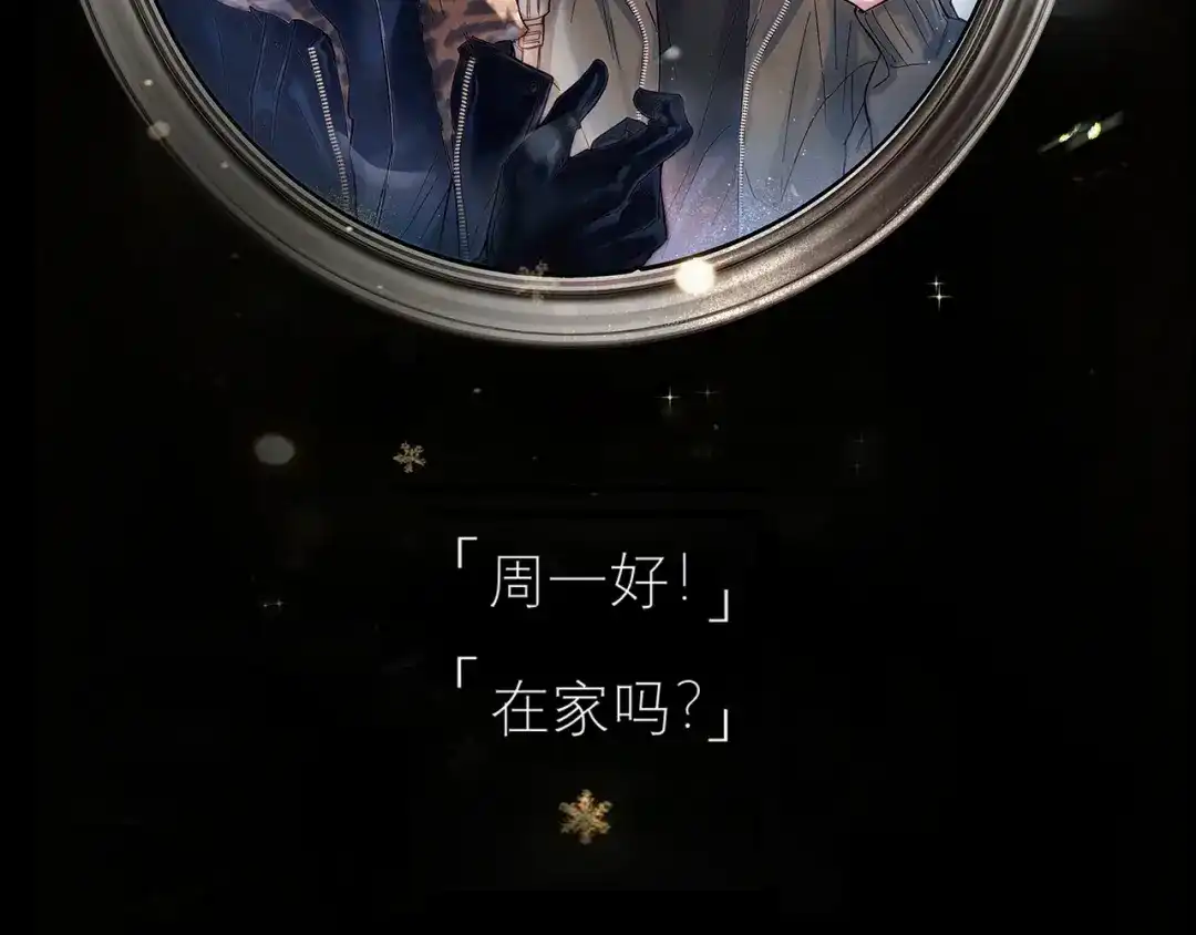 《精卫》外传02 金与燃篇 第35页