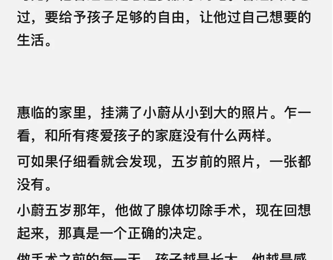 《精卫》外传02 金与燃篇 第13页